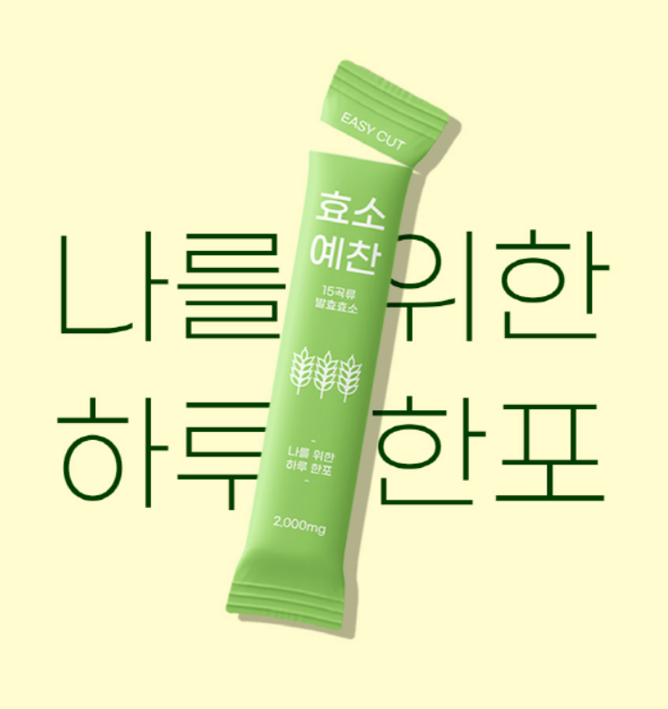 효소예찬 소화 발효 곡물 지방분해 파인애플 추출물 역가수치 높은 효소 3+3 - 상세 이미지 5