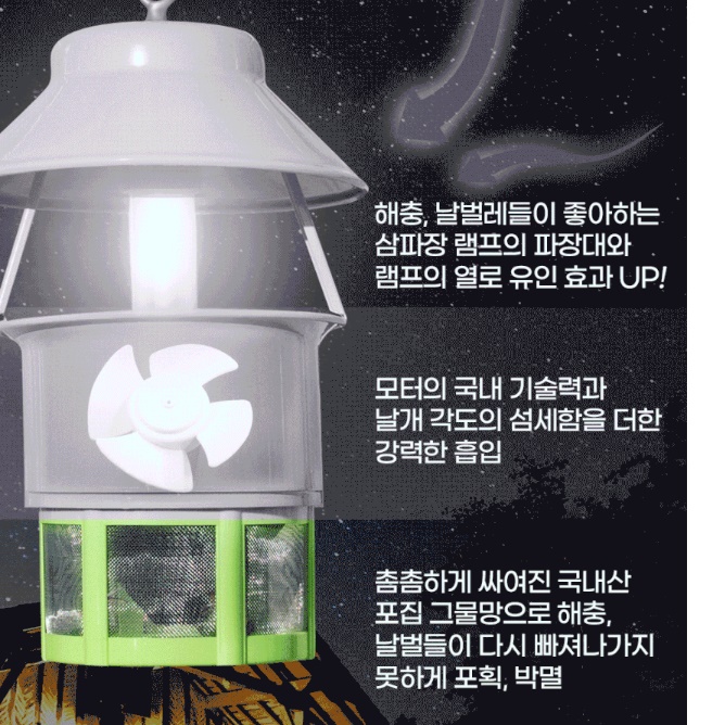 실외 포충기 유인 포충등 야외 포충기 대형 포충기 포충용 램프 - 상세 이미지 5
