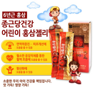 종근당건강 어린이 홍삼 젤리 스틱 20g 6년근 면역력 허약체질 딸기맛 ... 맛있게 먹은 솔직 후기 - 상품 이미지 4