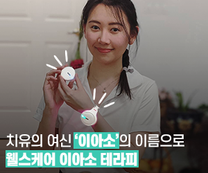 이아소 쿼드패키지 콜드레이저 저주파자극 통증완화 식약처 3등급 의료기기 이미지 6