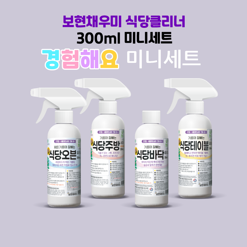 [구매전 체험용] 바닥 클리너 300ml - 상세 이미지 5