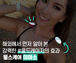 이아소 쿼드패키지 콜드레이저 저주파자극 통증완화 식약처 3등급 의료기기 - 상세 이미지 5