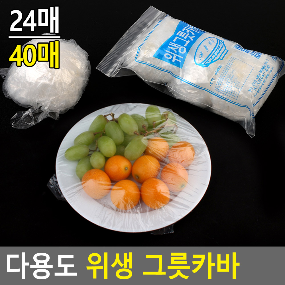 그릇덮개 그릇 비닐 커버 20cm 2종 - 상세 이미지 3