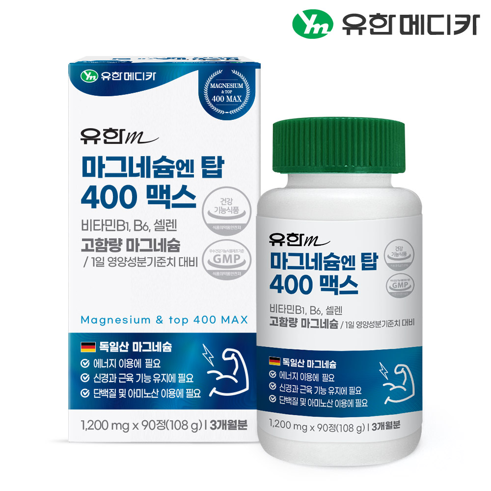 [3개월] 유한메디카 고함량 마그네슘 엔 탑 400 맥스 90정, 1개