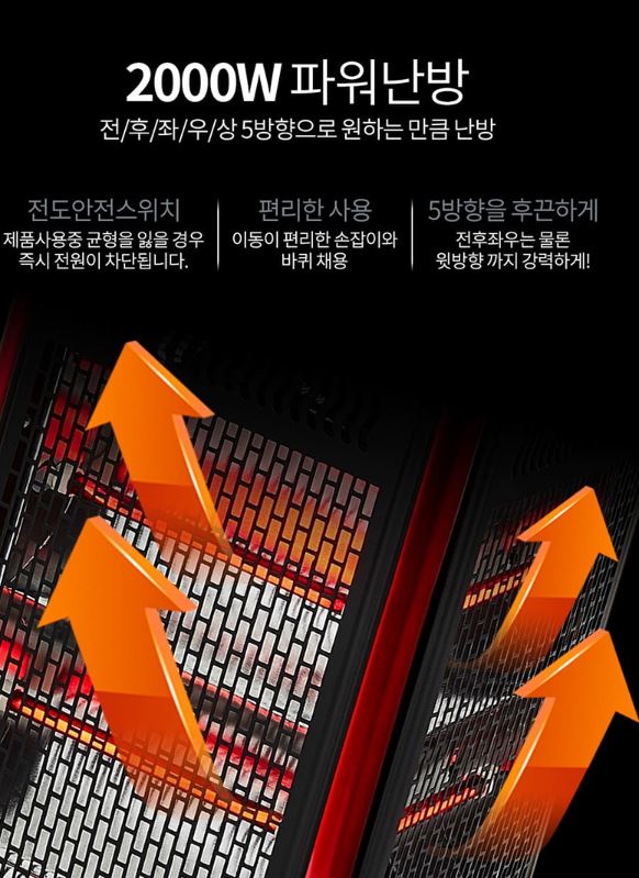 오방난로 텐버튼 오방향 발난로 전기 히터 유니맥스