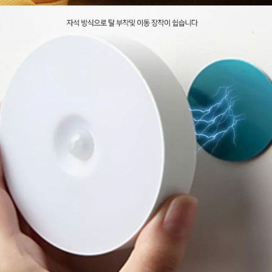 무선 센서등 붙이는 led 접착식 전등 자석 부착식 조명 - 상세 이미지 4