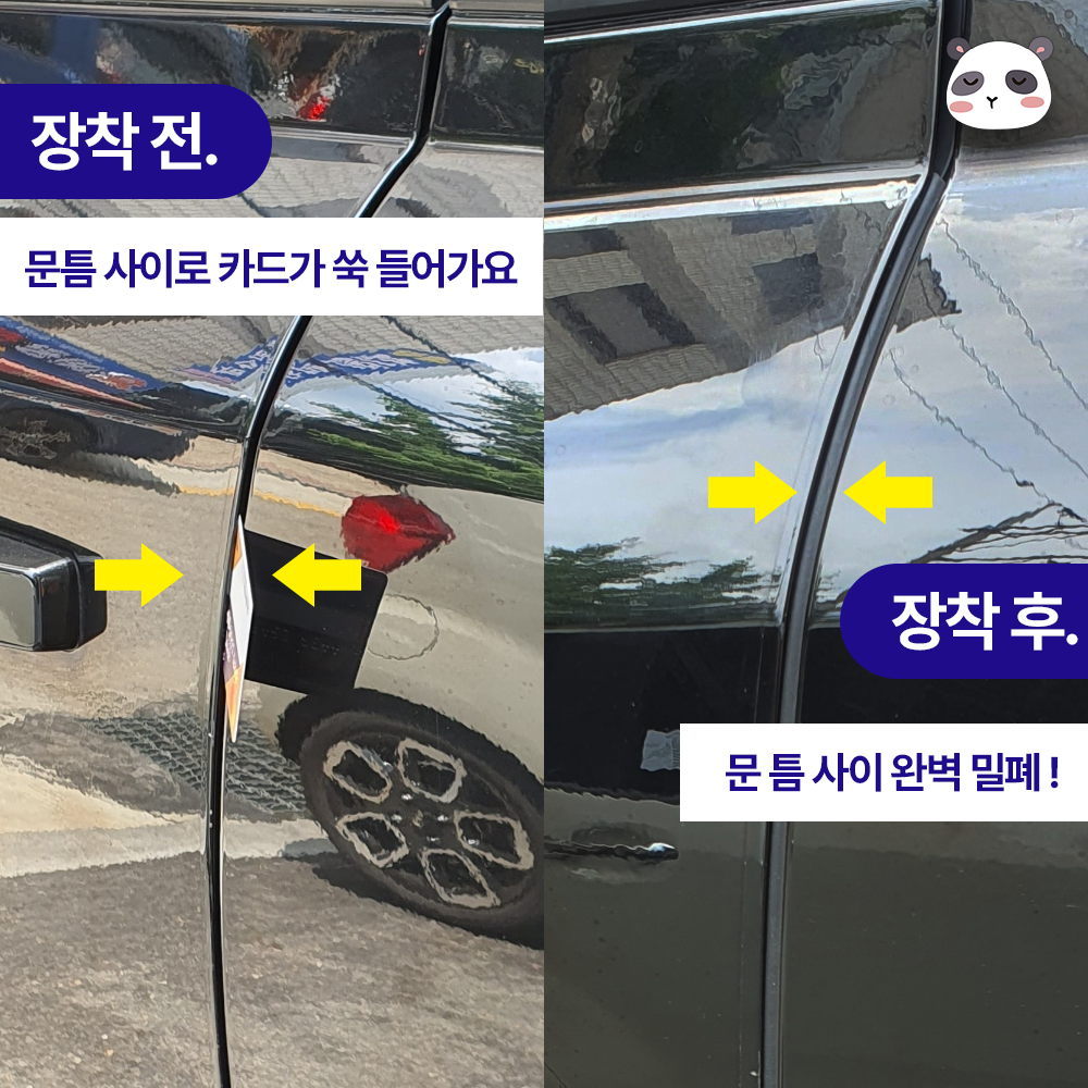 자동차 풍절음 고무 몰딩 흡음재 도어 자동차 방음 차단 방음재 잡소리 윈드키퍼 웨더스트립 - 상세 이미지 4
