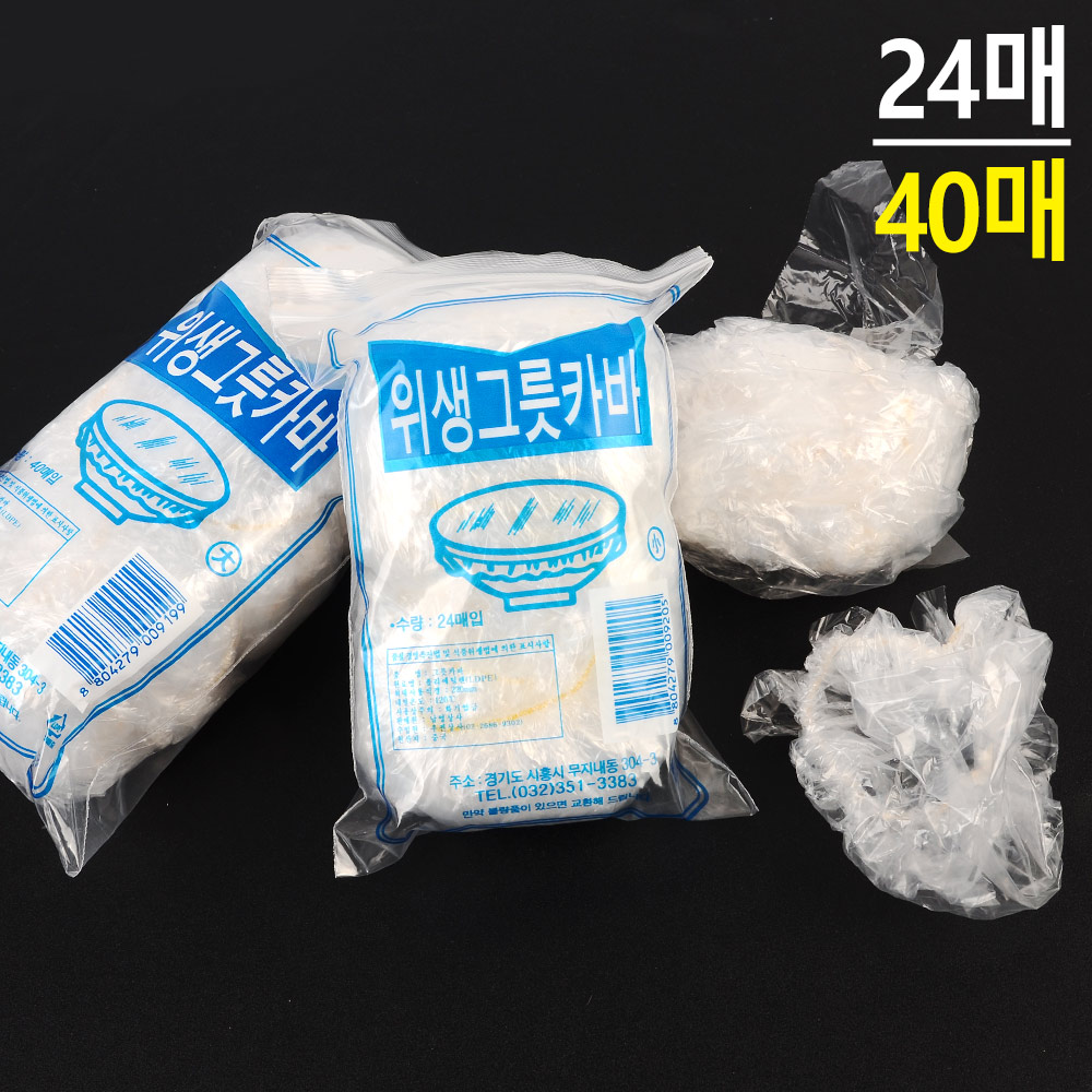그릇덮개 그릇 비닐 커버 20cm 2종 - 상세 이미지 2
