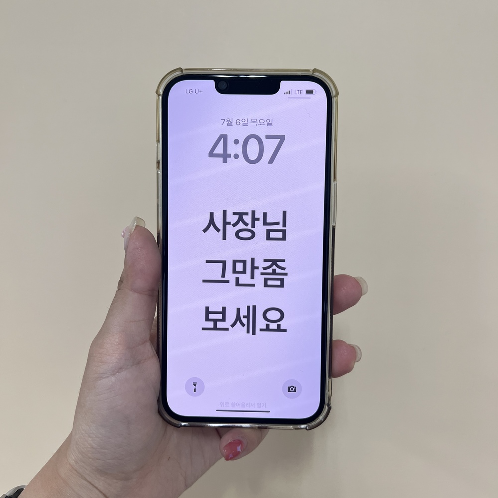 사생활보호필름 강화유리 액정보호 프라이버시 아이폰16, 1매입 - 상세 이미지 2