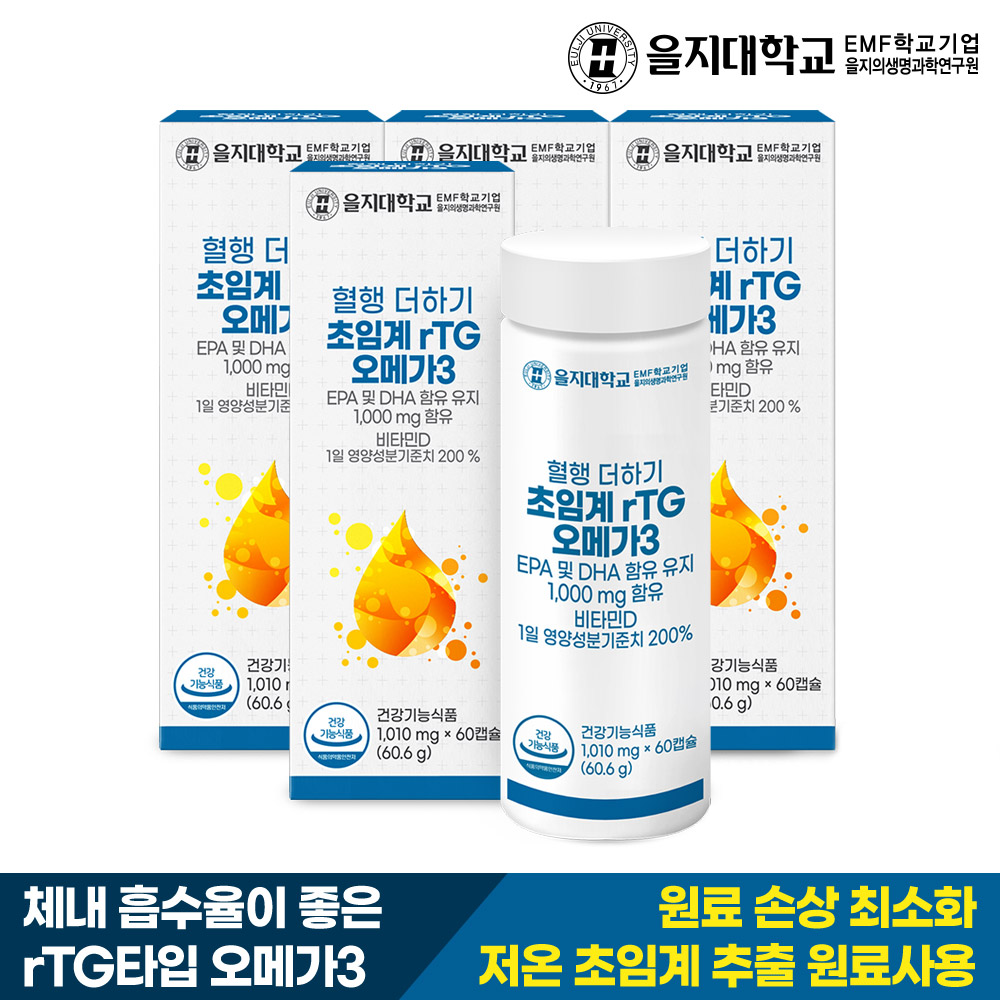 [3+1] 8개월 을지대학교 혈행 더하기 초임계 rTG 알티지 오메가3 60캡슐, 4개 - 상세 이미지 2