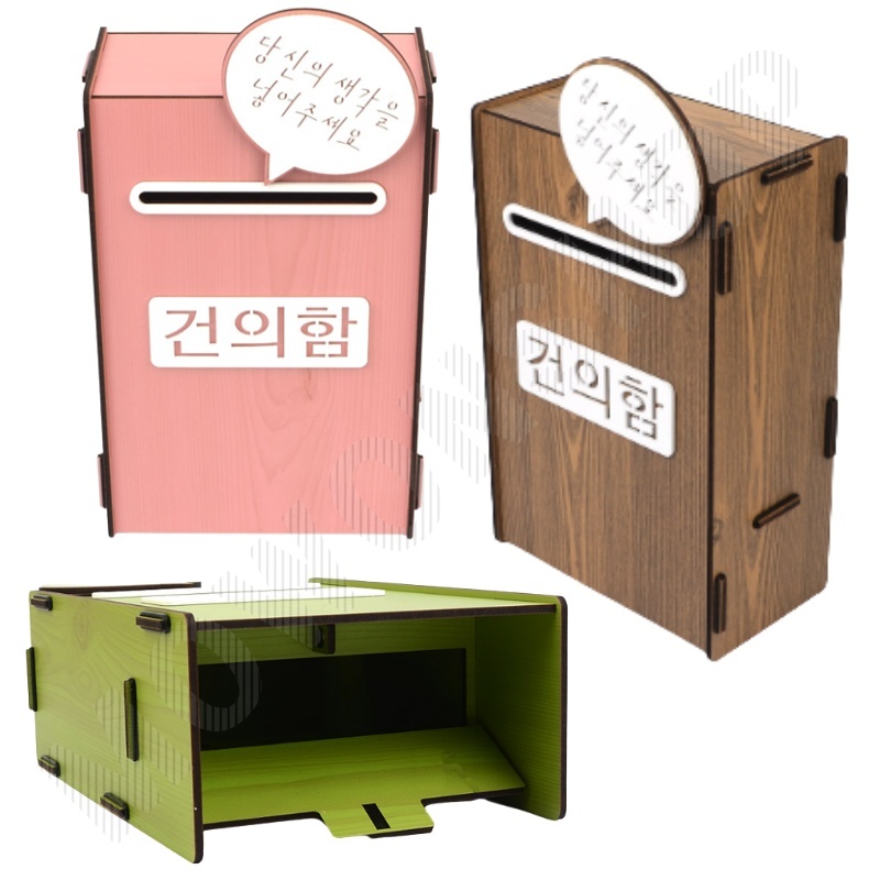 소원수리함 고객소리함 안전 급식 학급 건의함 의견함 - 상품 이미지