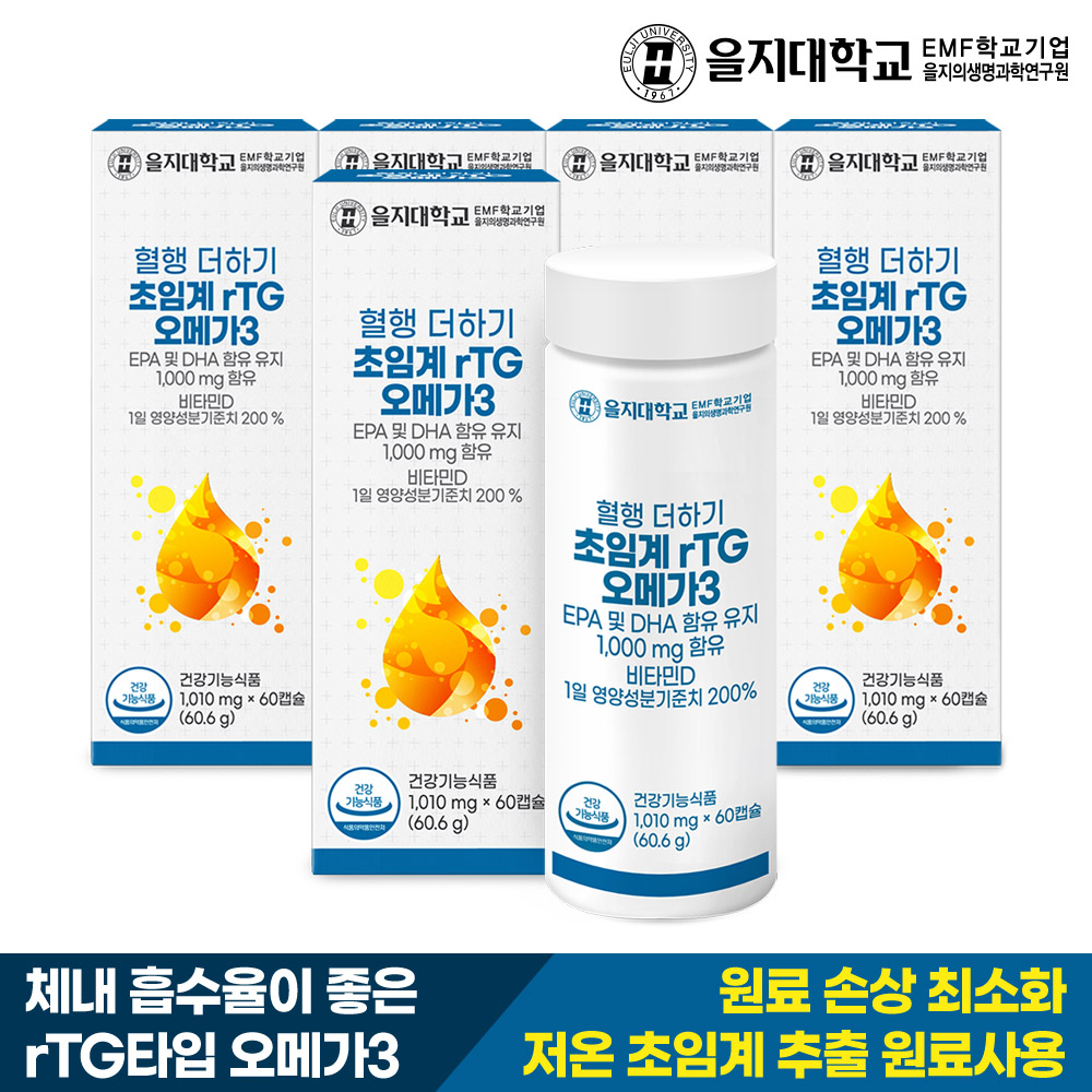 [10개월] 을지대학교 혈행 더하기 초임계 rTG 알티지 오메가3 60캡슐, 5개 - 상세 이미지 2