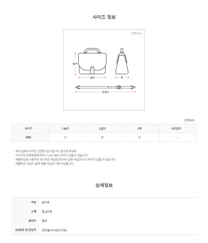 나폴리 숄더백 백팩 투웨이 보부상 가방 상세 이미지 16