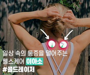 이아소 쿼드패키지 콜드레이저 저주파자극 통증완화 식약처 3등급 의료기기 - 상세 이미지 4