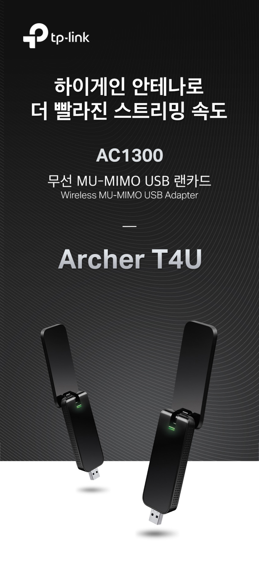 티피링크 AC1300 Archer T4U 듀얼밴드 기가비트 인터넷 와이파이 데스크탑 USB 무선 랜카드 판매처 상세 정보 이미지 3