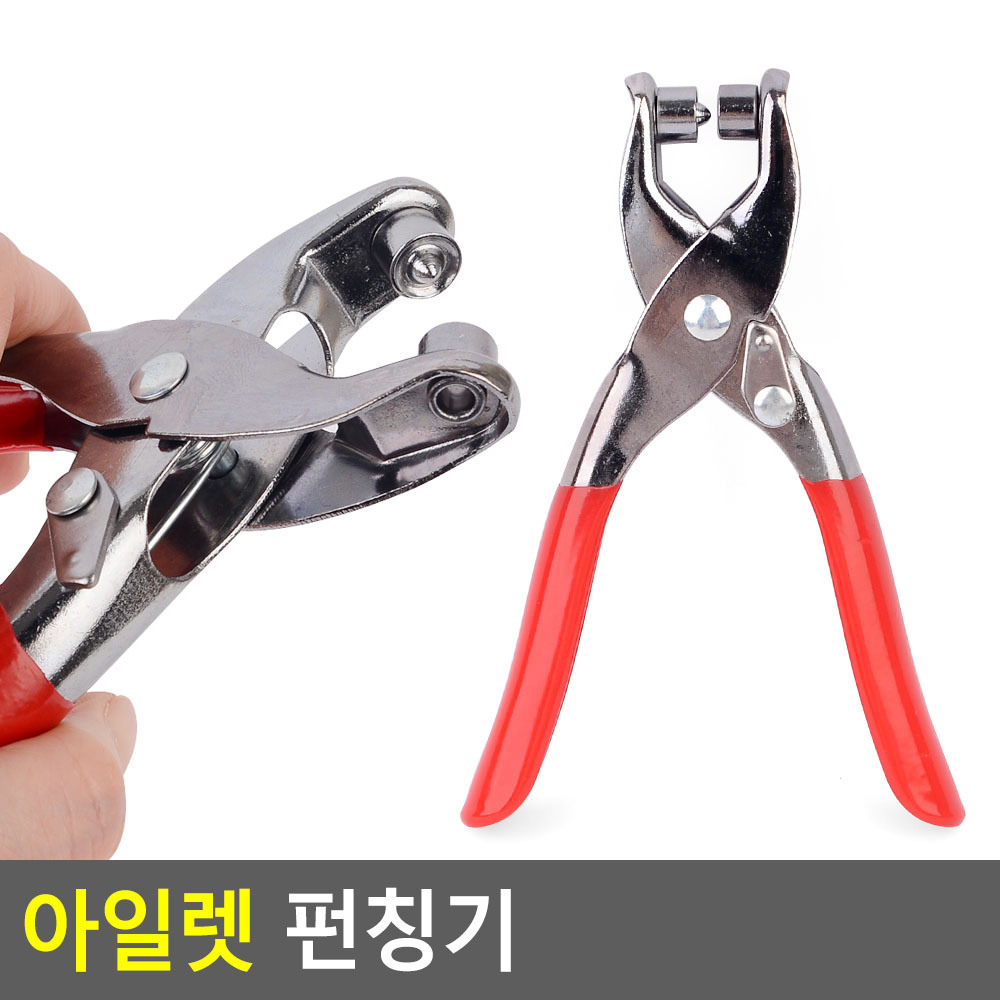 아일렛 펀치기 타공 1구 1공 펀치 5mm 아일렛심 - 상세 이미지 4