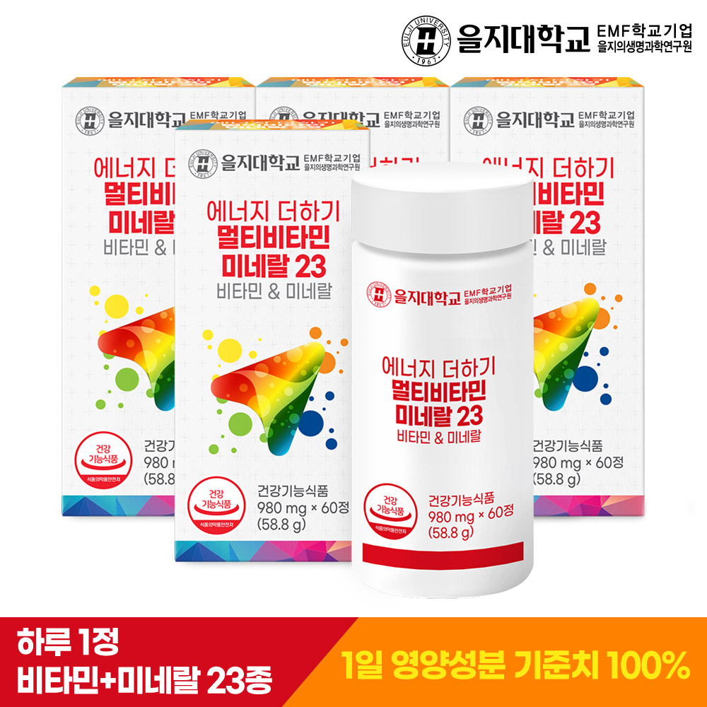 [3+1] 8개월 을지대학교 23종 에너지 더하기 멀티비타민 미네랄23 60정, 4개 - 상세 이미지 2