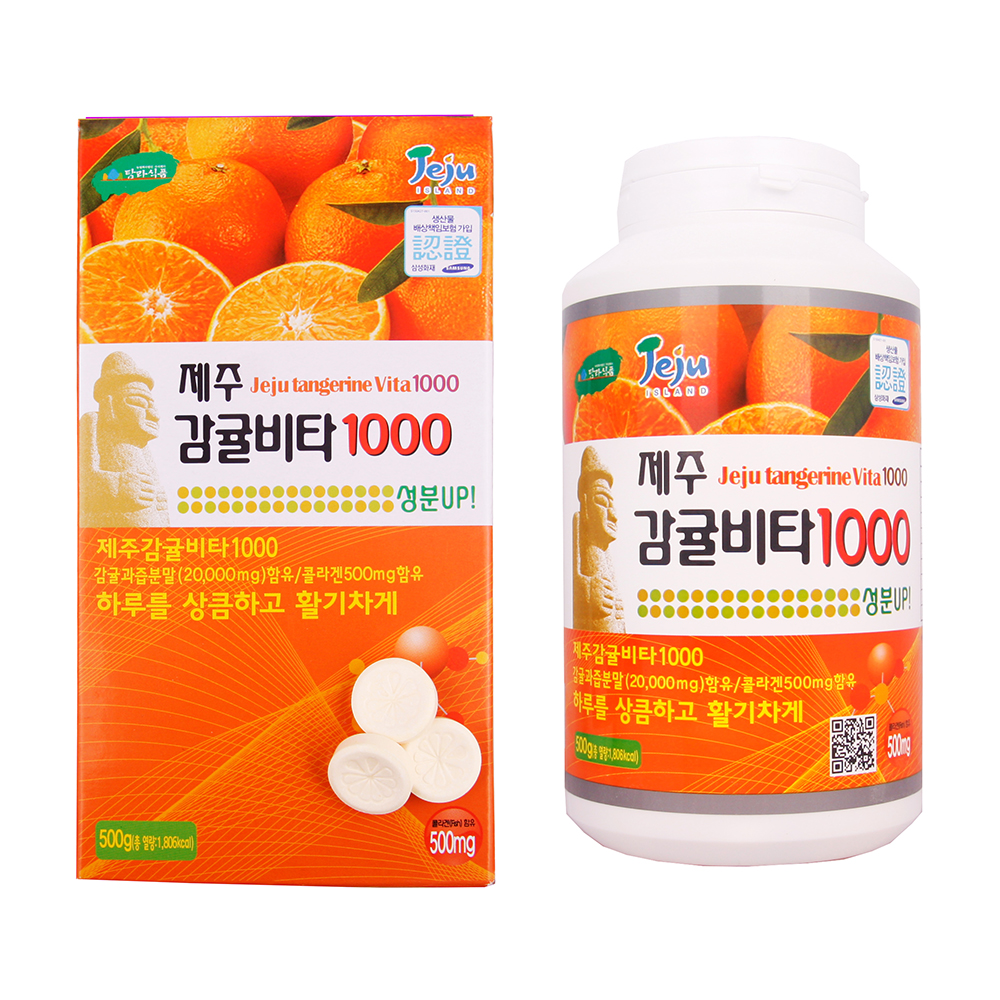 제주도 감귤비타민 백년초비타민 블루베리비타민 - 상세 이미지 2