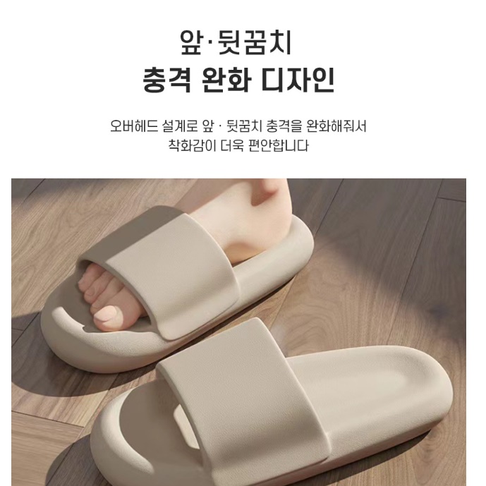 발바닥 편한 슬리퍼 소리안나는슬리퍼 집안 회사용 슬리퍼 - 상세 이미지 4