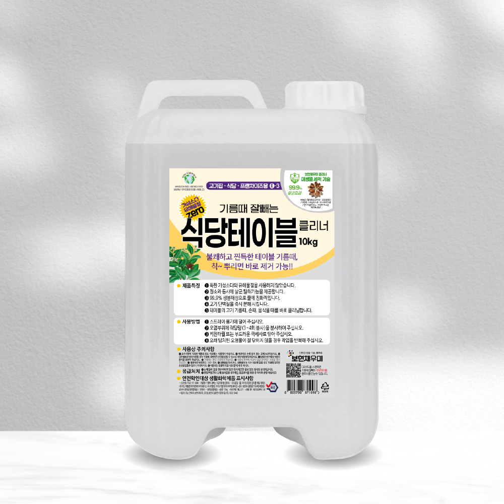 [구매전 체험용] 테이블 클리너 300ml 이미지 7