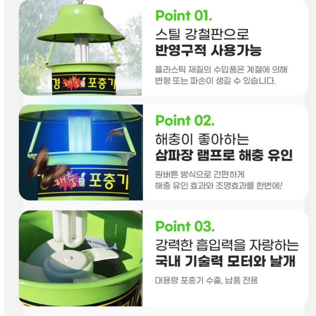 실외 포충기 유인 포충등 야외 포충기 대형 포충기 포충용 램프 - 상세 이미지 3