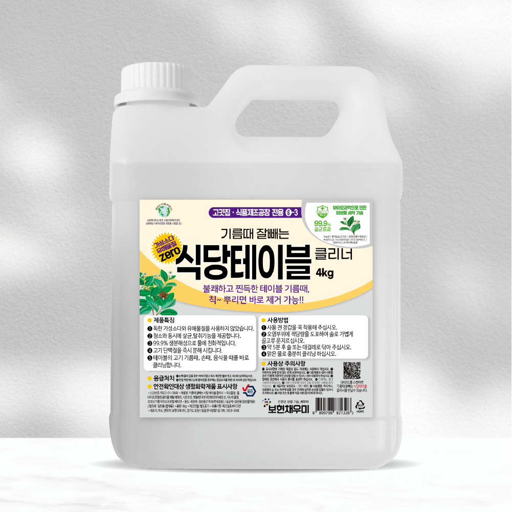 [구매전 체험용] 테이블 클리너 300ml 이미지 6