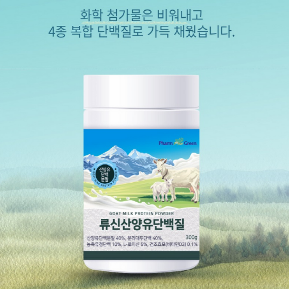 류신 가루 산양유 L로이신 단백질분말 이미지 3