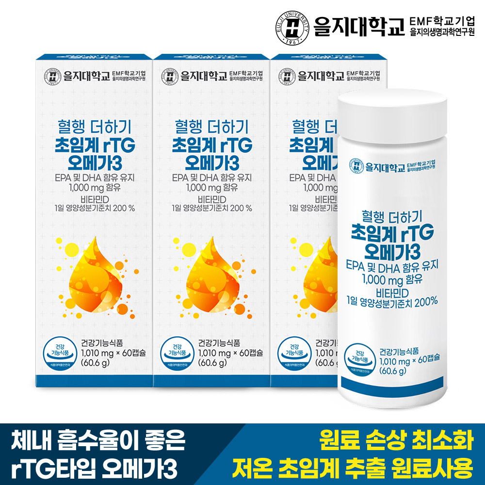 [6개월] 을지대학교 혈행 더하기 초임계 rTG 알티지 오메가3 60캡슐, 3개 - 상세 이미지 2