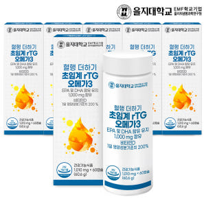 [12개월] 을지대학교 혈행 더하기 초임계 rTG 알티지 오메가3 60캡... 맛있게 먹은 솔직 후기 - 상품 이미지 1