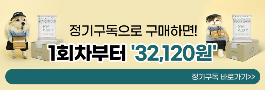 페피릴리프 고양이 물티슈 10팩 대나무원단 페이셜티슈 판매처 상세 정보 이미지 1
