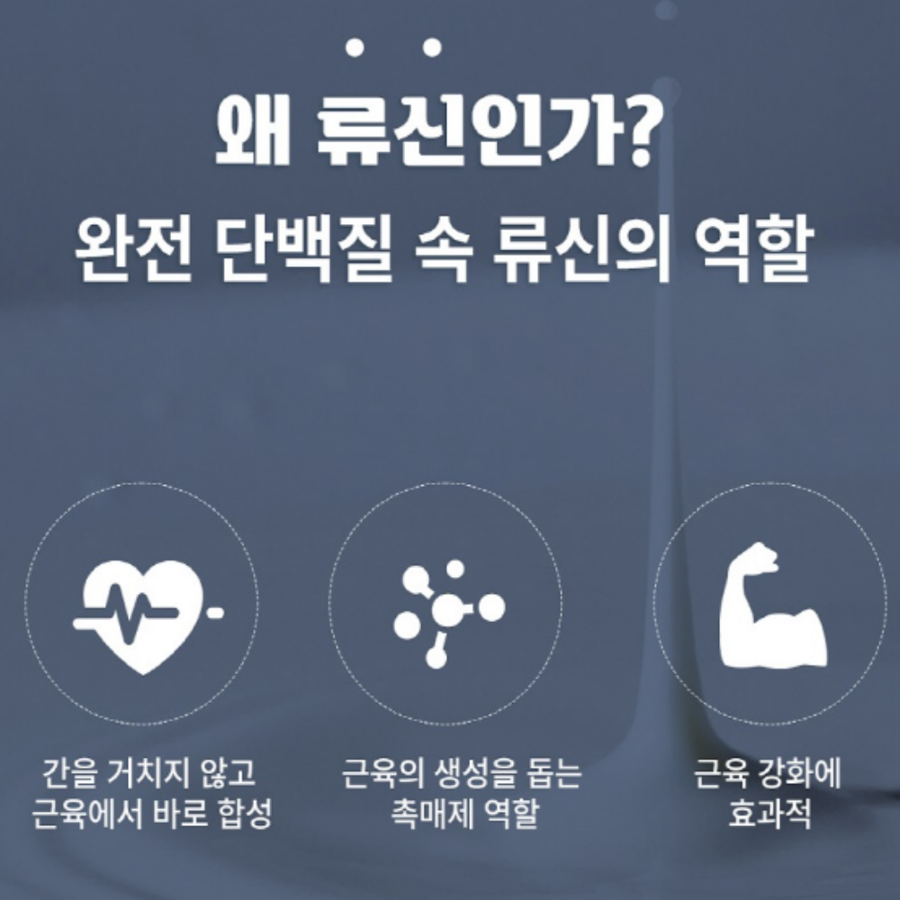 류신 가루 산양유 L로이신 단백질분말 이미지 2