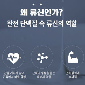 류신 가루 산양유 L로이신 단백질분말 맛있게 먹은 솔직 후기 - 상품 이미지 2