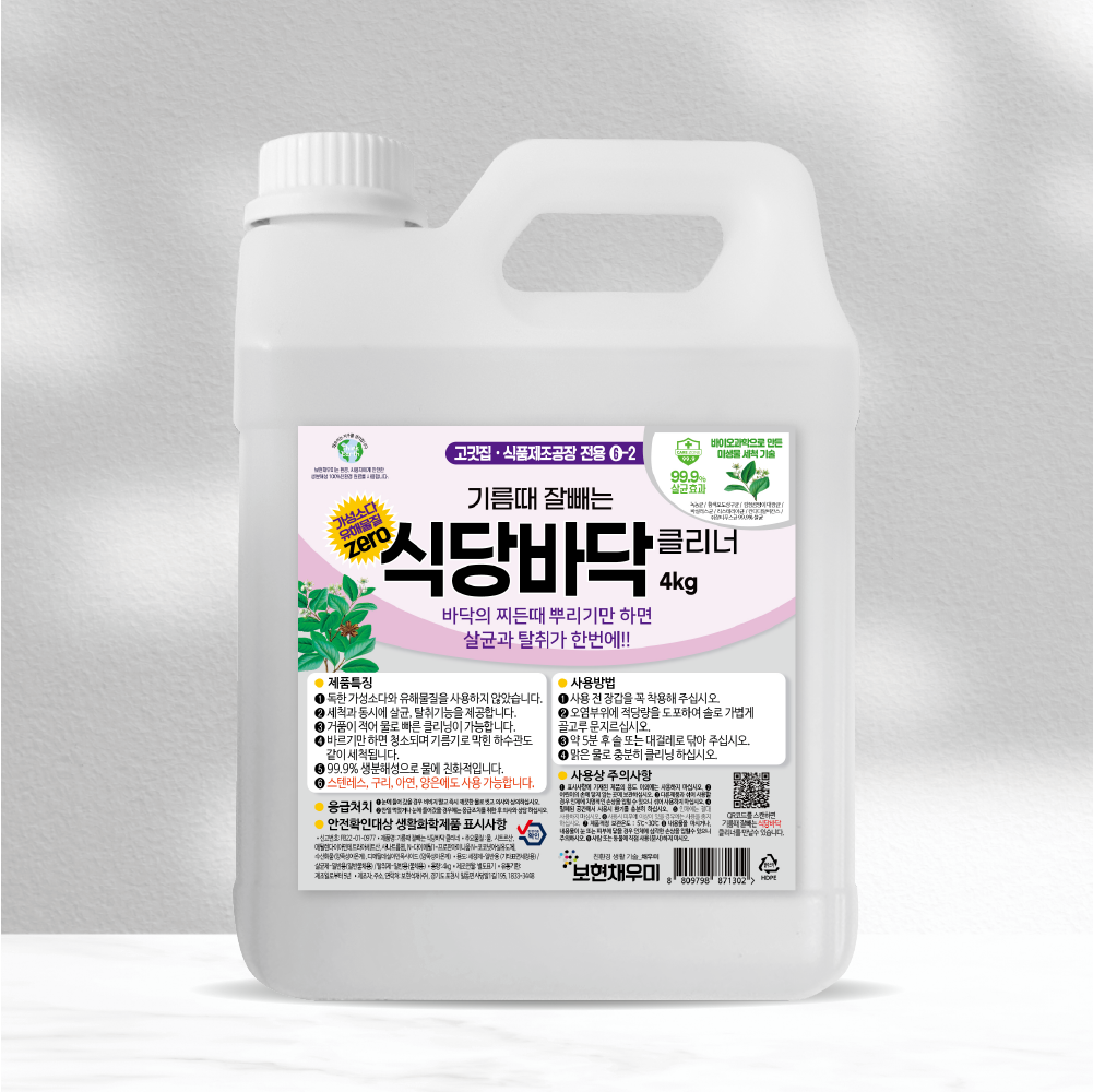 [구매전 체험용] 바닥 클리너 300ml 이미지 6