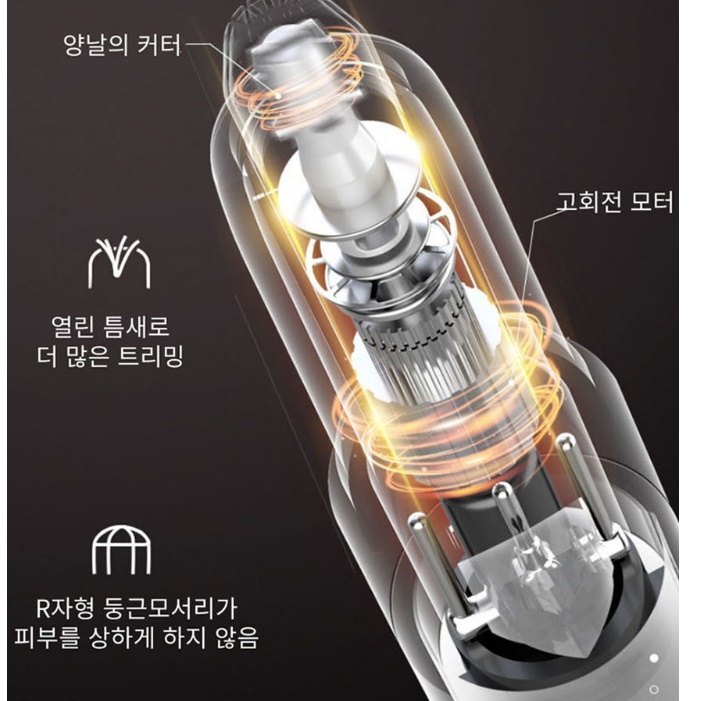 눈썹잔털정리펜 눈섭바리깡 눈썹정리기계 눈썹머신 - 상세 이미지 4