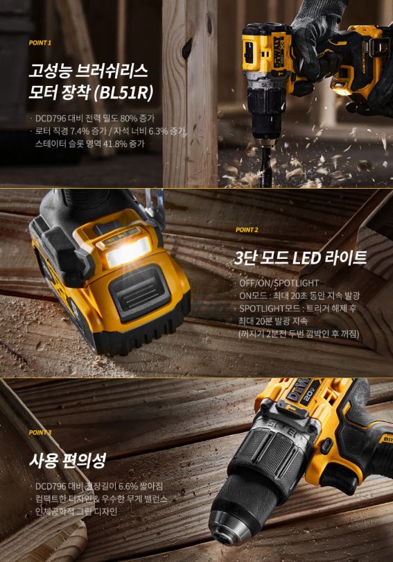 디월트 DCD805N 전동 드릴 드라이버 함마 해머 베어툴 본체 이미지 6