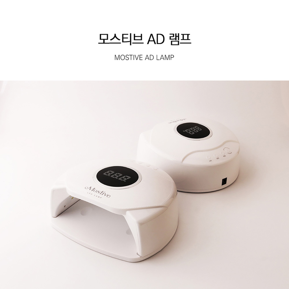 모스티브 UV-LED AD 젤램프 (리뉴얼) - 상세 이미지 3