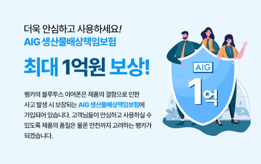 펭카 버즈 커널형 무선 블루투스 5.1 이어폰 PB1004 판매처 상세 정보 이미지 2