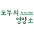 모두의영양소 로고