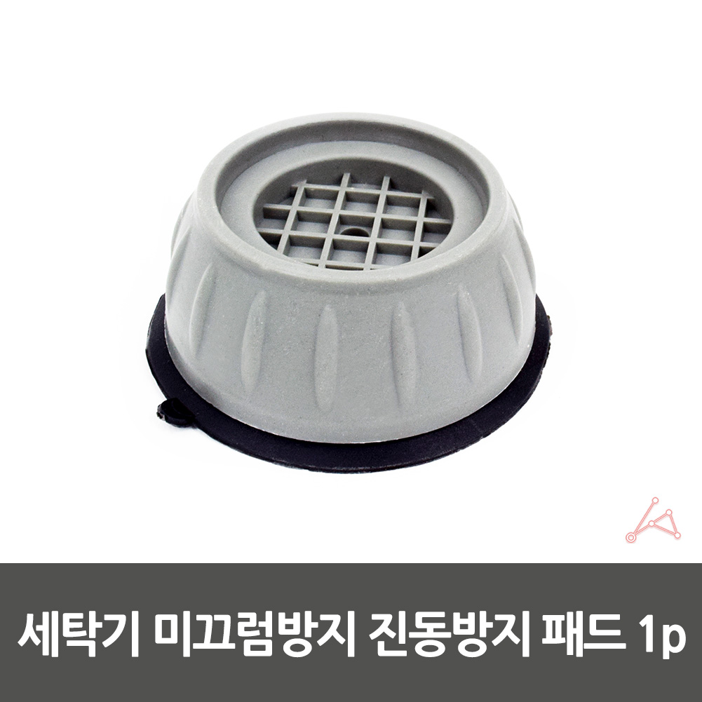 세탁기 발판 건조기 드럼 통돌이 냉장고 수평 받침 받침대 - 상세 이미지 4