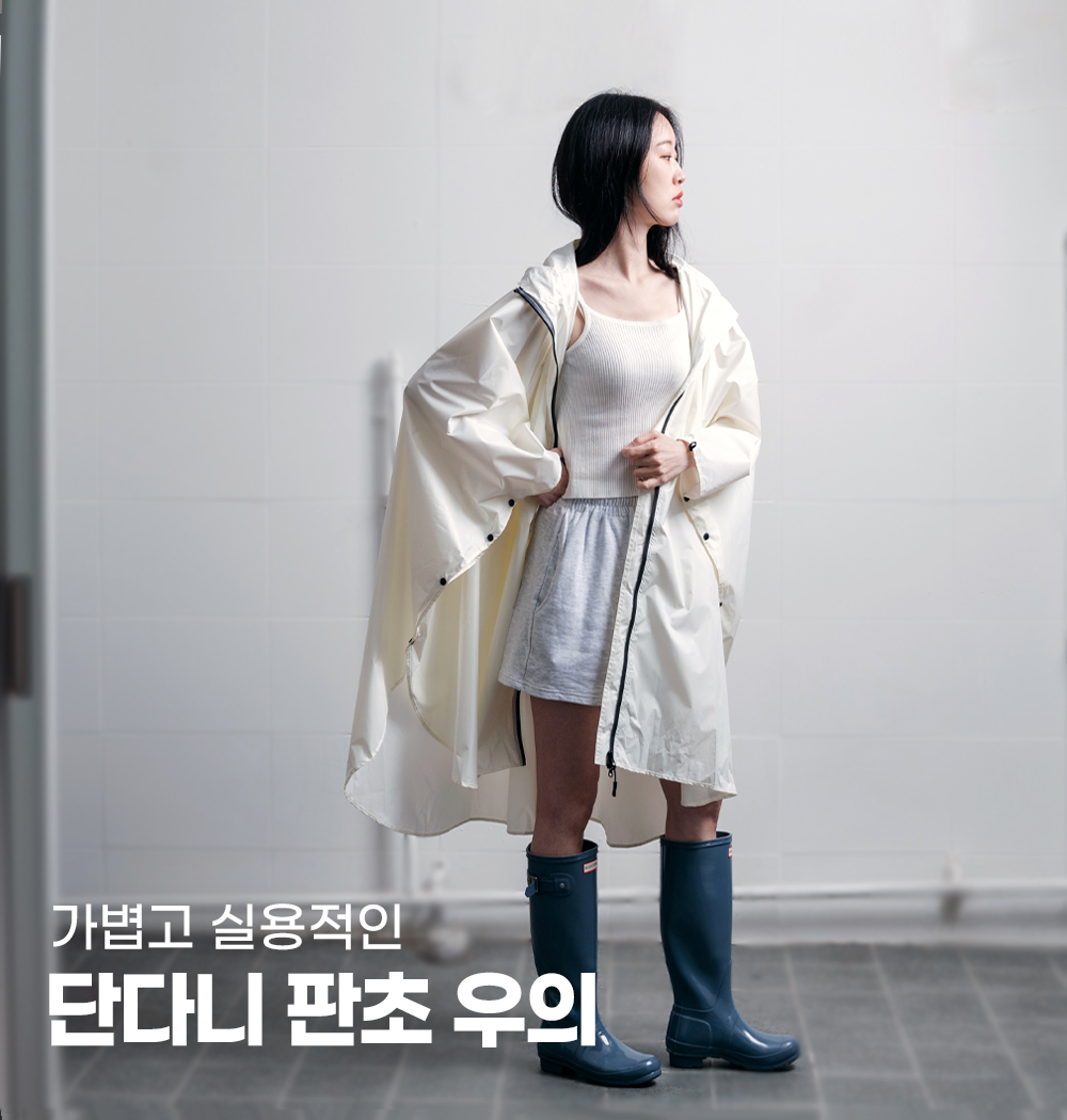 예쁜 여자 우비 판초 우의 골프 케이프 비옷 이미지 2