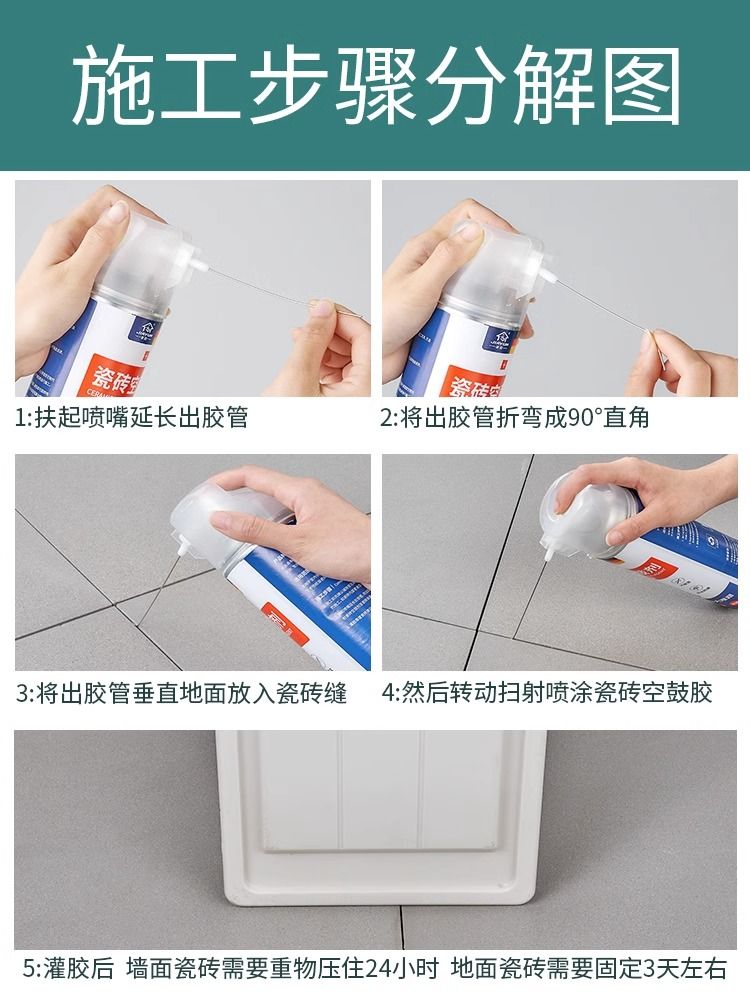 타일 빈틈 보수제 650ml 2개 특수 접착제 수리 타일본드 주입 벽 강한 바닥 - 상세 이미지 5