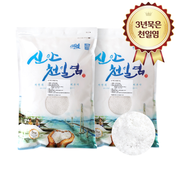3년 묵은 신안 천일염 간수뺀 소금 10kg - 상품 이미지