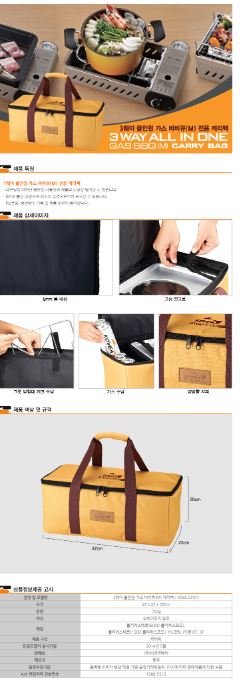 코베아 방수 케이스 캐리백 구이바다 m 버너 호환