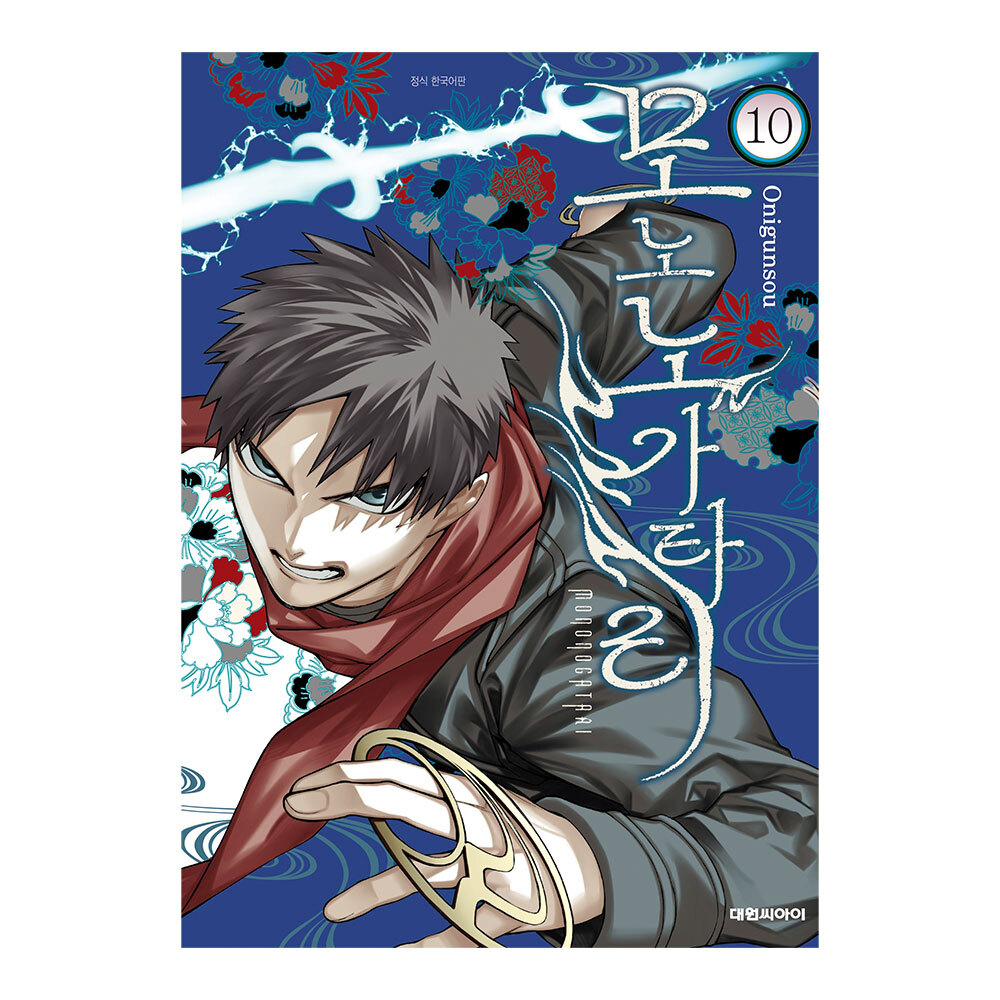 [대원씨아이] 모노노가타리 10권 제품 이미지