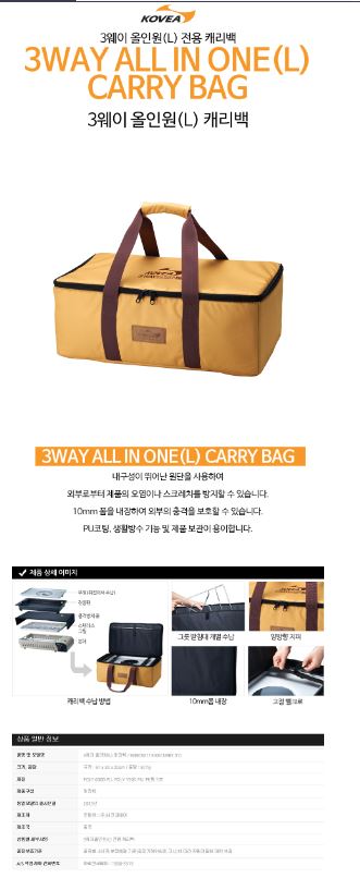 코베아 방수 케이스 캐리백 구이바다 m 버너 호환