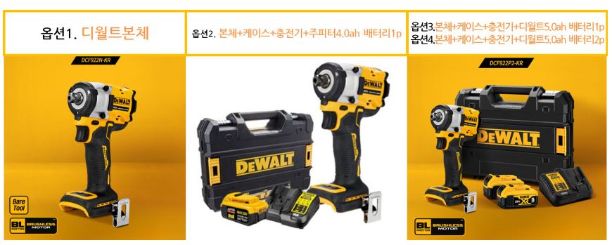 디월트 임팩 드릴 DCF922N-KR 본체 임팩트 렌치 - 상세 이미지 2