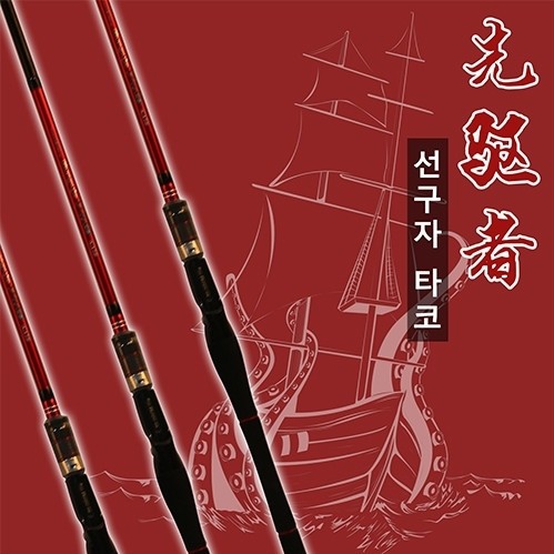 신신피아트 선구자 타코175C 로드 문어전용대 카본솔리드 문어대 타코선상 낚시대 이미지 8