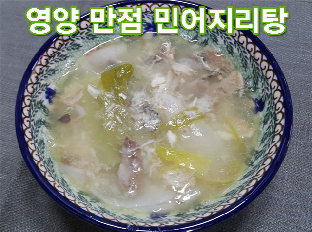큰민어 10kg 8kg 6kg 한마리 자연산 목포 민어회 필렛 (손질포함) 민어탕 부레 - 상세 이미지 5