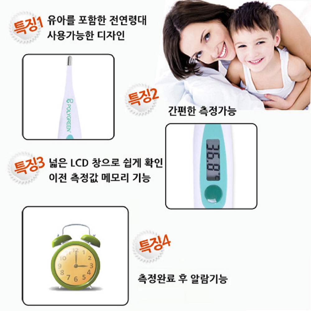 액와체온계 약국 겨드랑이 신생아 아기 강아지 가정용 체온계