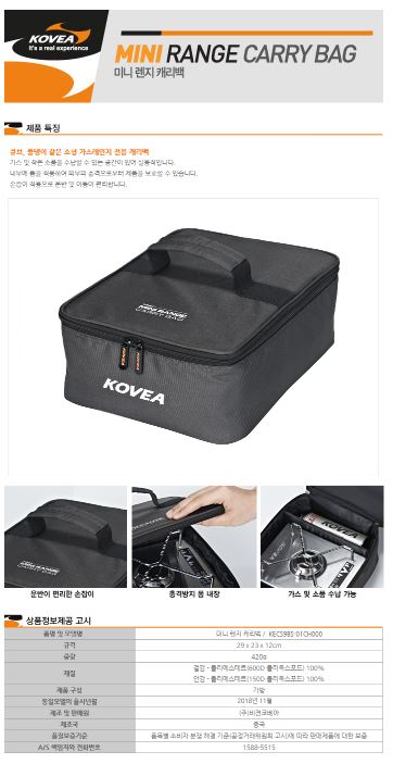 코베아 방수 케이스 캐리백 구이바다 m 버너 호환